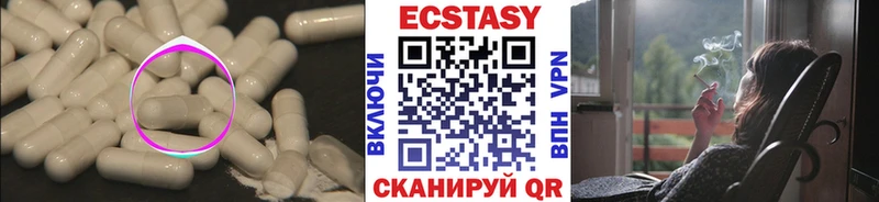 Экстази круглые Коммунар