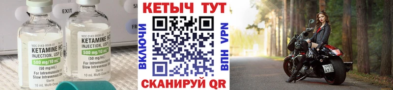Кетамин ketamine  Коммунар 