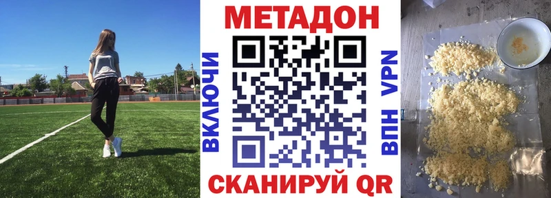 МЕТАДОН VHQ  купить закладку  Коммунар 